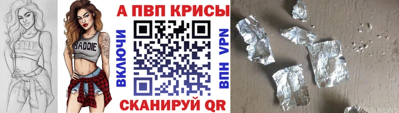 что такое наркотик Нестеров A PVP мука
