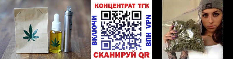 Еда ТГК марихуана  Нестеров 