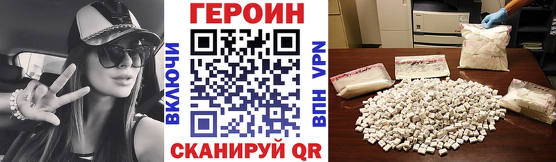 ГЕРОИН VHQ Нестеров
